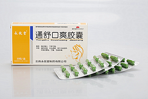 通舒口爽胶囊