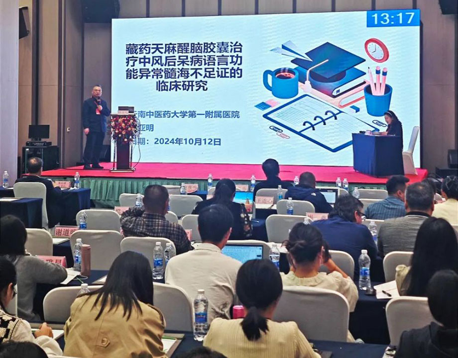 林亚明：MCI患病率高达15%，藏药瑰宝来助力